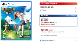 PS5 모두의 골프 월드 U클럽