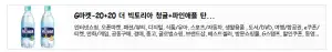[지마켓] 탄산수 / 삼다수/ 코카콜라 490ml 음료 및 먹거리