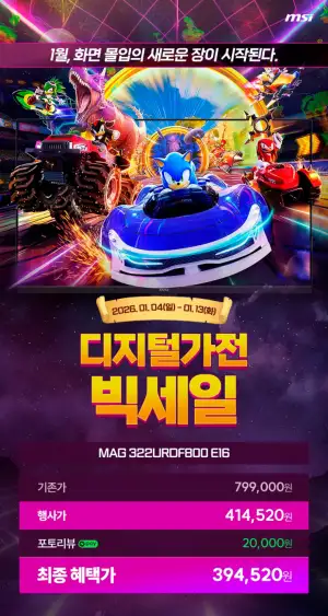 [지마켓] MSI MAG 322URDF800 E16 듀얼모드 게이밍 4K AI Vision 무결점