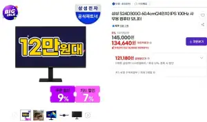 삼성 S24D300 24인치 모니터