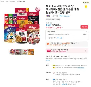 켈로그 프로틴 그래놀라 제로슈거 350g+리얼 그래놀라 400g+카라멜 피칸 350g