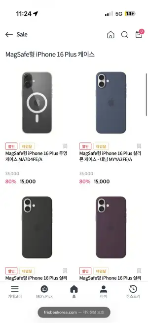 아이폰16 시리즈 정품케이스