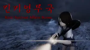 [기타] 15분께 드립니다. 킨키영무국 PS5, 0원 래플