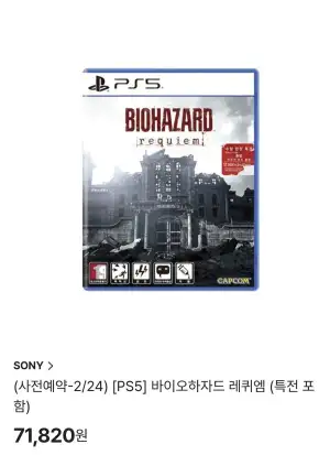 PS5/NS2 바하 레퀴엠