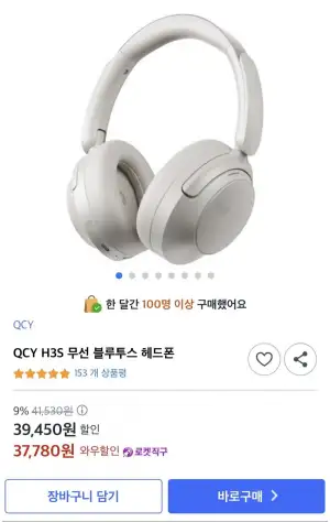 QCY H3S 무선 블루투스 헤드폰