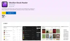 Obsidian Ebook Reader PC판