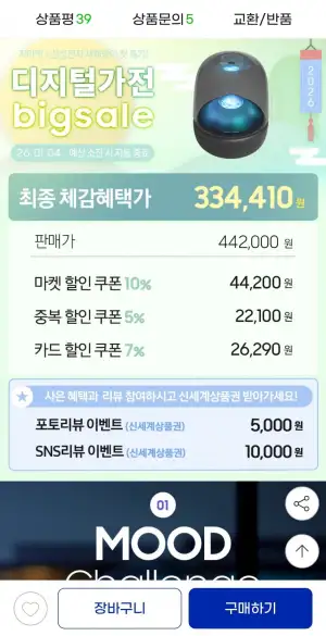 하만카돈 오라스튜디오5 블루투스 스피커 AURA STUDIO5