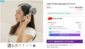 오엘라 바디케어 SM02 EMS 두피 마사지기