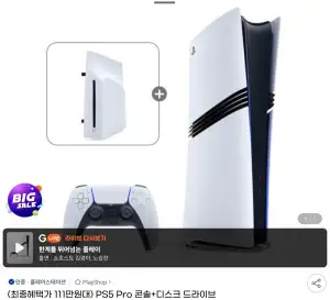PS5 PRO + 디스크 드라이브