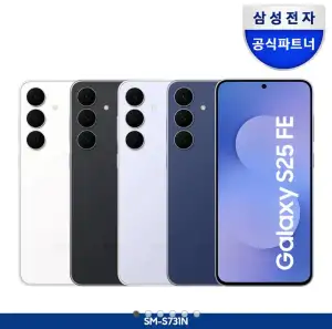 갤럭시 S25 FE 256GB 자급제폰