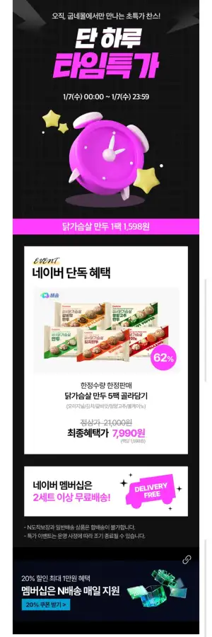 굽네 닭가슴살 만두 5팩