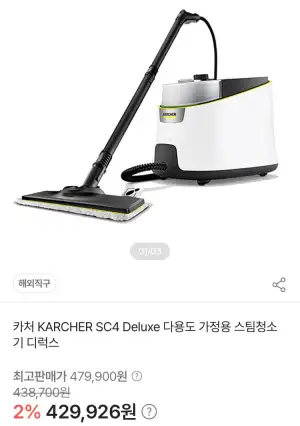 카처 KARCHER SC4 Deluxe 다용도 가정용 스팀청소기
