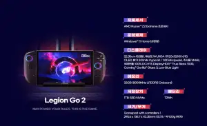 [기타] Legion Go 2 Z2 Extreme (학생 할인)