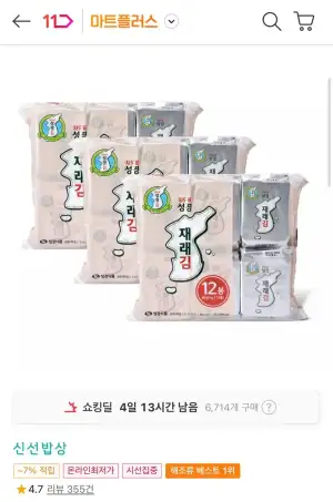 지도표성경김 재래 식탁김 4g 36봉