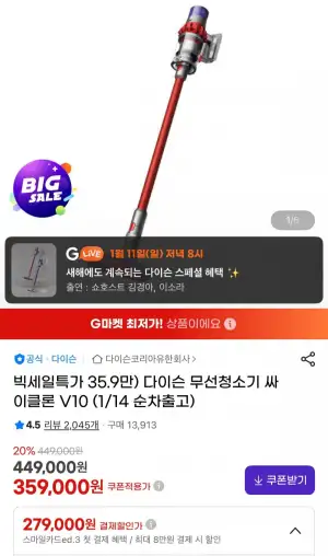 다이슨 무선청소기 싸이클론 V10
