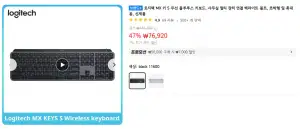 [영문키]로지텍 MX KEYS S 펜타그래프 키보드