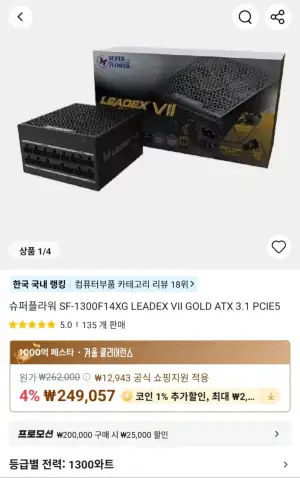 [알리] SF-1300F14XG LEADEX VII GOLD 외 SF-1200F14XP LEADEX VII PLATINUM