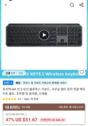 [알리] 로지텍 MX KEYS S 펜타그래프 블루투스 키보드