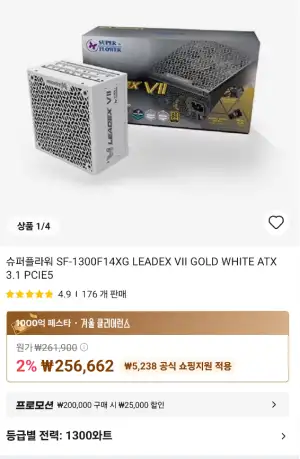 [알리] 슈퍼플라워 SF-1300F14XG LEADEX VII GOLD WHITE ATX 3.1 PCIE5