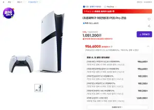 플레이스테이션 PS5 Pro