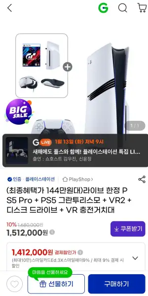 PS5 Pro + PS5 그란투리스모 + VR2 + 디스크 드라이브