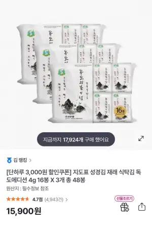 지도표 성경김 재래 식탁김 독도에디션 4g, 48봉