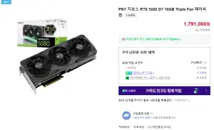 [네이버] PNY 지포스 RTX 5080 D7 16GB Triple Fan 제이씨현
