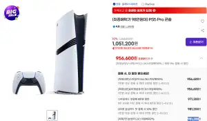 [지마켓] PS5 Pro_ 이 시대 진정한 갓성비 게임기를 소개합니다.