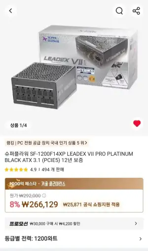 슈퍼플라워 SF-1200F14XP LEADEX VII PRO PLATINUM BLACK ATX 3.1 (PCIE5)