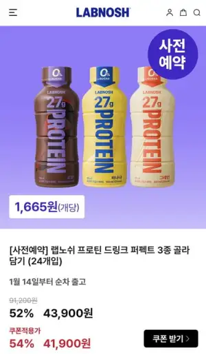프로틴 드링크 퍼펙트 350ml 3종 골라 담기 24개입