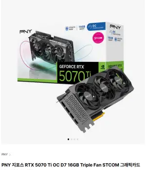 [하이마트] PNY 지포스 RTX 5070 Ti OC D7 16GB Triple Fan