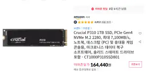 [11번가] Crucial P310 1TB SSD