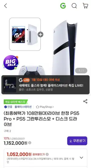 PS5 Pro + PS5 그란투리스모 + VR2 + 디스크 드라이브