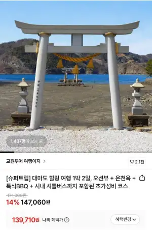대마도 힐링 여행 1박 2일 초가성비 코스
