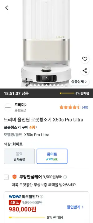 드리미 올인원 로봇청소기 X50s Pro Ultra