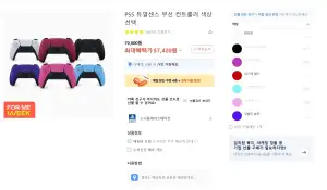 PS5 듀얼센스 색상/가격다양