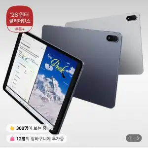 원플러스 패드3 태블릿 16+512GB 스냅드래곤8 엘리트 13.2인치 글로벌버전