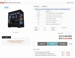 [기타] 반본체 9600X + DDR5 32GB + SSD 1TB(TLC) + 850W (1,090,000원/무료)