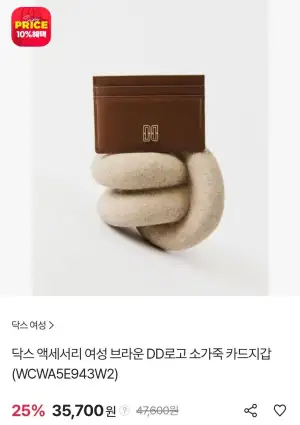 닥스 여성 브라운 DD로고 소가죽 카드지갑