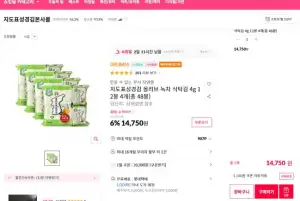 지도표성경김 올리브 녹차 식탁김 4g 12봉 X 4개 총 48봉