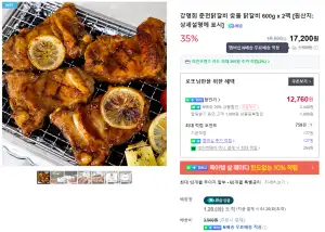 [네이버] 강명희 춘천닭갈비 숯불 닭갈비 600g x 2팩