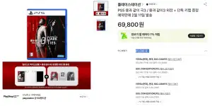 [SSG] PS5 용과 같이 극3 / 용과 같이3 외전 + 단독 키캡 증정 예약판매 2월 11일 발송