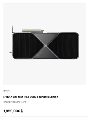 [하이마트] NVIDIA GeForce RTX 5080 Founders Edition