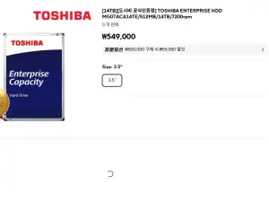 도시바  엔터프라이즈 HDD MG07ACA14TE/512MB/14TB/7200rpm
