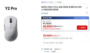 [지마켓] 잠자리 VGN Y2 Pro
