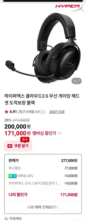 클라우드3s 무선 헤드셋