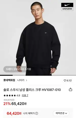 솔로 스우시 남성 플리스 크루 HV1087-010