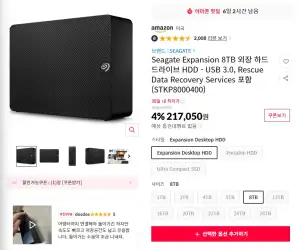 Seagate Expansion 8TB 외장하드