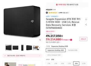 [11번가] Seagate Expansion 8TB 외장 하드