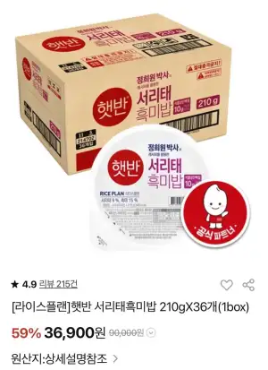 흑미밥,육개장,사골곰탕,통새우만두,통오징어만두,교자만두,닭갈비,소바바,떡갈비,동그랑땡,돈까스,김말이,고메피자 등
